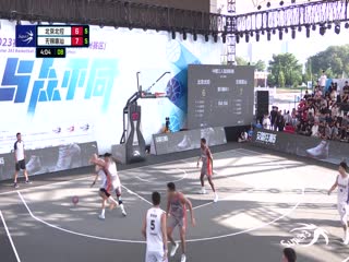 超三联赛 北京北控10.14无锡惠汕 20231014封面图