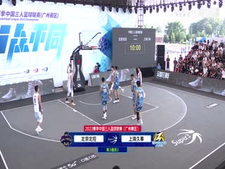 超三联赛 广州增城赛区day3下午场 20231015封面图