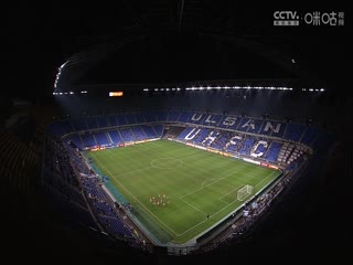 亚冠小组赛  蔚山现代vs柔佛DT (张天翼) 20231024封面图