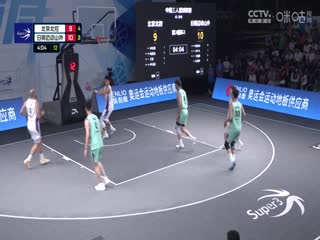 超三联赛 北京北控17.15日照迈动山外 20231015封面图