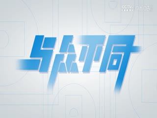 超三联赛 广州悦跑豹猫21.17宁波海曙捷英 20231015封面图