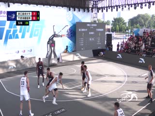 超三联赛 浙江普徕火牛21.13宁波海曙捷英 20231014封面图