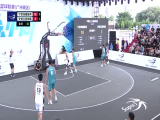 超三联赛 宁波海曙捷英21.17安徽云图神麝 20231013封面图