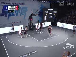 超三联赛 广西生涯20.21宁波海曙捷英 20231013封面图