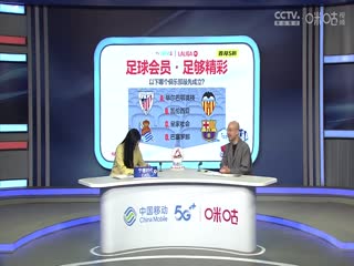 西甲联赛 毕尔巴鄂竞技VS皇家马德里 20241205封面图