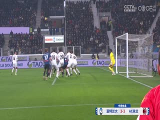 意甲联赛 亚特兰大VSAC米兰 20241207封面图