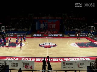 WCBA常规赛A组 四川蜀道远达VS新疆天山 20241211封面图