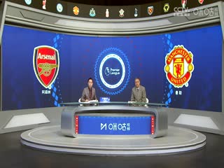英超联赛 阿森纳VS曼联 20241205封面图