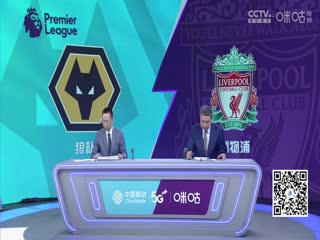 英超  狼队vs利物浦 (詹俊、张路) 20230916封面图
