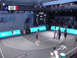 超三联赛 上海久事21.9成都和众 20231004封面图