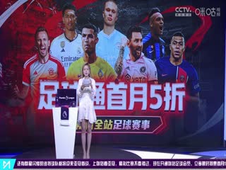 英超 埃弗顿vs阿森纳 (颜强、徐阳、李子琪) 20230917封面图