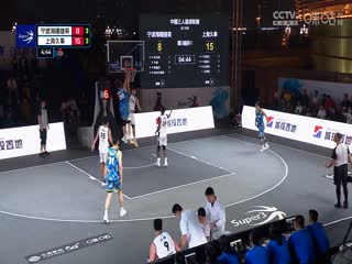 超三联赛 宁波海曙捷英19.21上海久事 20230928封面图