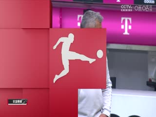 德甲 拜仁慕尼黑vs沙尔克04 20230513（胡小凡、张力）封面图