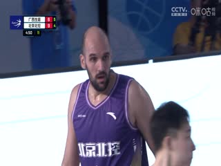 超三联赛 广西生涯16.18北京北控 20231005封面图