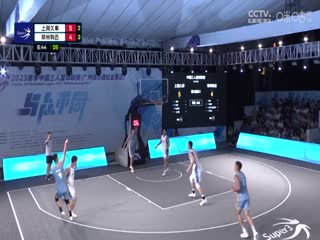 超三联赛 上海久事21.16常州有迈 20231005封面图