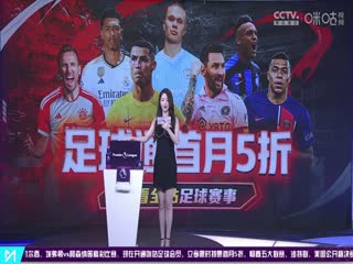 英超 曼联vs布莱顿 (詹俊、张路、郭小仙儿) 20230916封面图