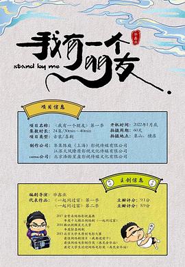 我有一个朋友封面图