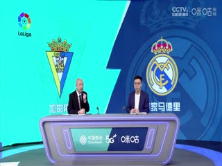 西甲 加的斯vs皇家马德里 (孙雷、贺宇) 20230415封面图