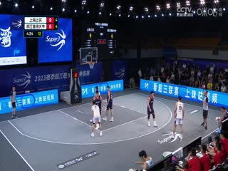 超三联赛 上海上实17.14浙江普徕火牛 20230909封面图