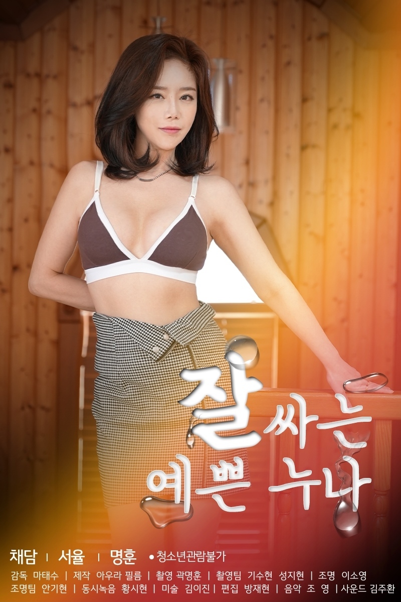 漂亮的姐姐封面图