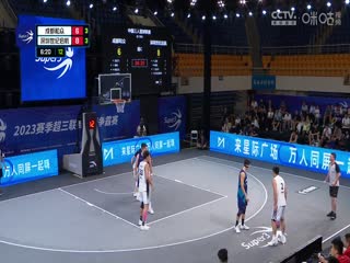 超三联赛 成都和众14.22深圳世纪启航 20230909封面图