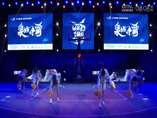 超三联赛 济南争霸赛季军赛及决赛 20230910封面图