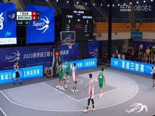 超三联赛 广西生涯17.14重庆黔江峡谷城 20230908封面图