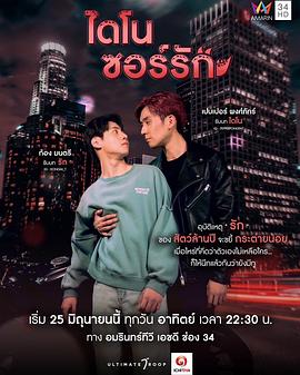 恐龙之爱封面图