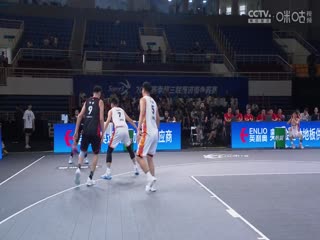 超三联赛 济南争霸赛小组赛Day2下午场全场回放 20230909（二）封面图