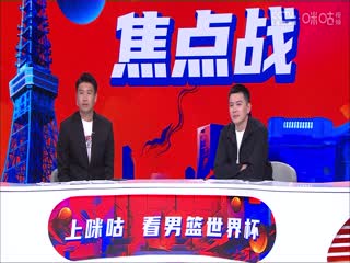 男篮世界杯 斯洛文尼亚VS澳大利亚 20230901（霍思鸣专属）封面图