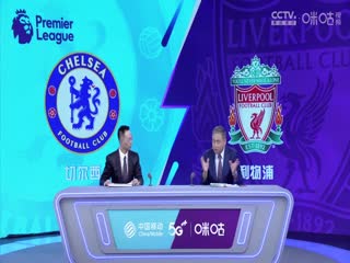 英超 切尔西vs利物浦 (詹俊、张路、林梦鸽) 20230813封面图