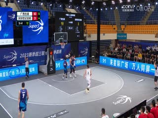 超三联赛 广西生涯21.12深圳世纪启航 20230910封面图