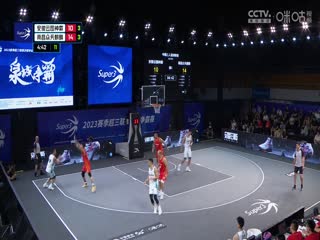 超三联赛 安徽云图神麝21.20南昌众天麒麟 20230909封面图