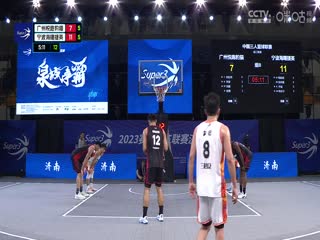 超三联赛 广州悦跑豹猫21.19宁波海曙捷英 20230909封面图