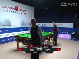 斯诺克 凯伦·威尔逊3-6约翰·希金斯 20230912封面图