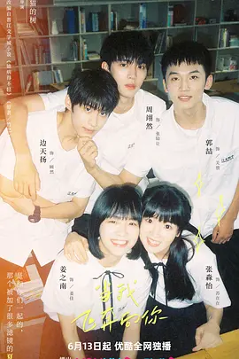 当我飞奔向你封面图