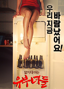 有夫之妇封面图