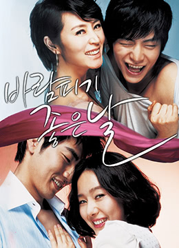 外遇的好日子封面图