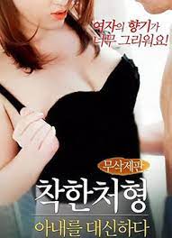 良好的执行力：替代妻子封面图