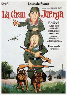 虎口脱险原声封面图