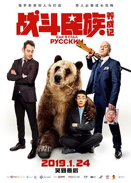 战斗民族养成记封面图