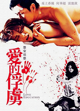 禁室培欲爱的俘虏封面图