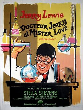 疯狂教授封面图