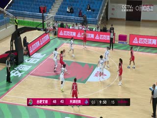 WCBA常规赛B组 合肥文旅VS天津冠岚 20250211封面图