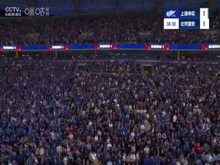 中超联赛 上海申花VS北京国安 20250301封面图