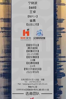 危险替身封面图