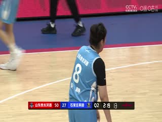 WCBA16进8决赛 山东赤水河酒VS石家庄英励 20250303封面图