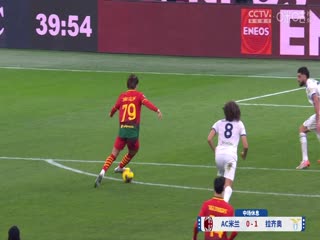 意甲联赛 AC米兰VS拉齐奥 20250303封面图