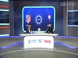 西甲联赛 马德里竞技VS塞尔塔 20250216封面图