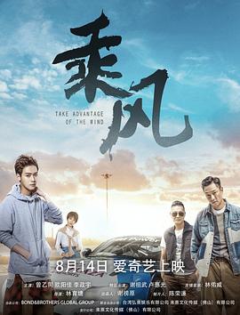 乘风封面图